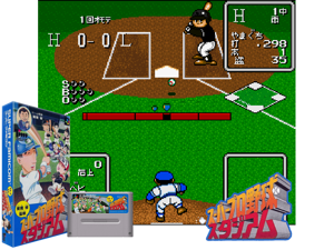 Game Thumbnail - Higashio Osamu Kanshuu Super Pro Yakyuu Stadium (J) [h1C]